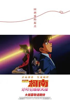 星际回响