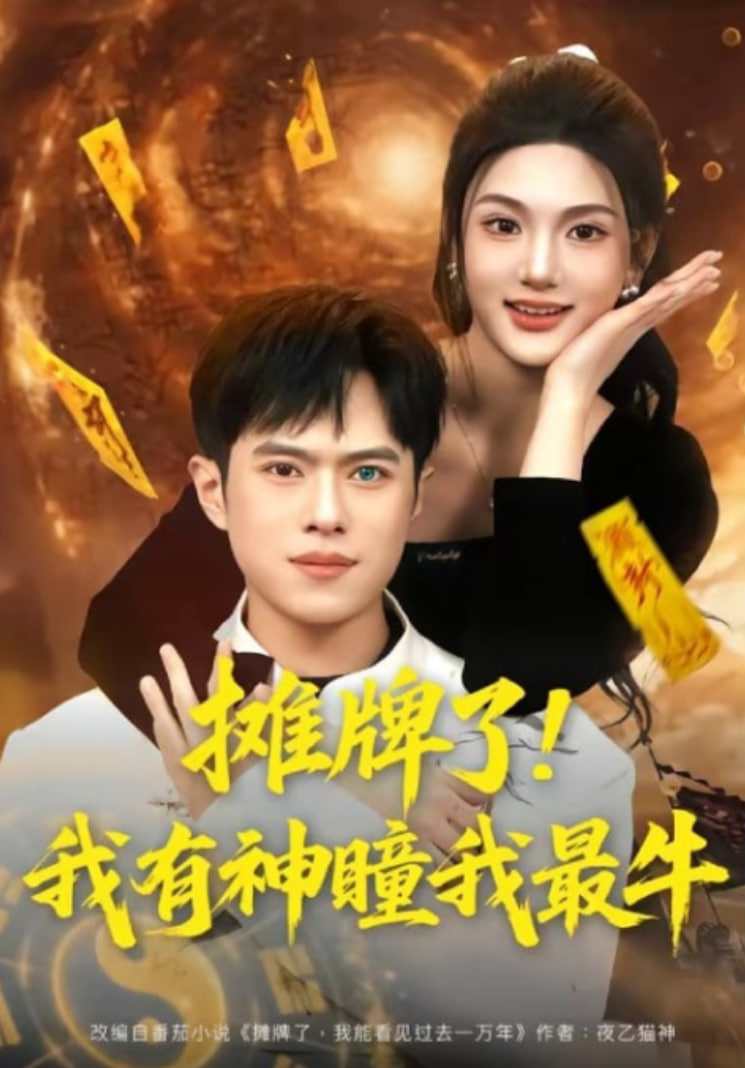 老枪不老