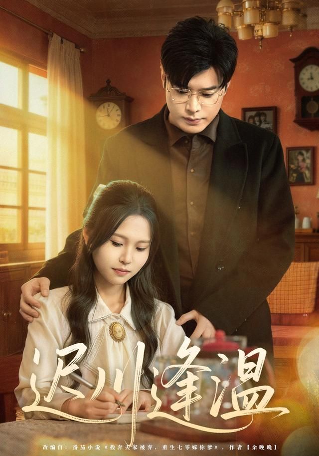 黑潮航线