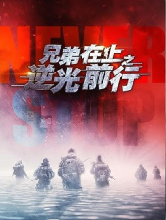 星海归途