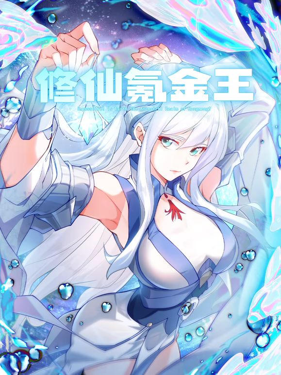 笑场请举手